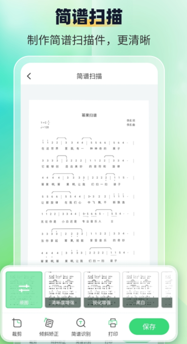 实用的读谱软件app榜单合集8 热门的读谱软件appbefore_2