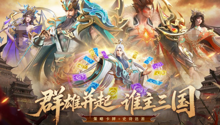 神将传说下载安装链接在哪 神将传说下载推荐截图