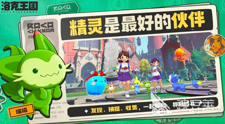 洛克王国世界毒冰队阵容搭配 洛克王国世界毒冰系宠物组队分享截图