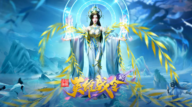 英雄战令下载链接在哪里 英雄战令下载方式推荐截图