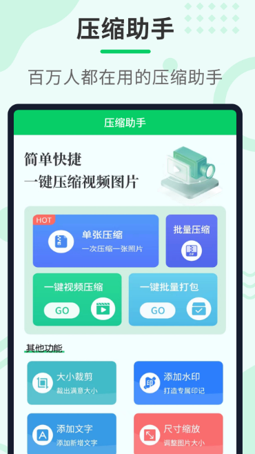 文件压缩不用钱软件有哪几款 高质量的文件压缩软件分享截图