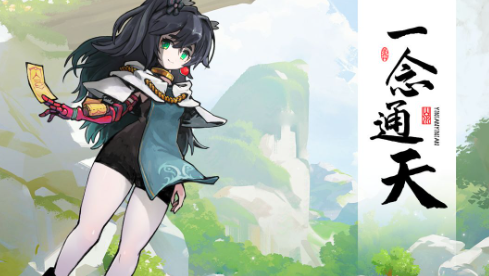 2024人气最高的仙侠游戏手机版榜单合集分享截图