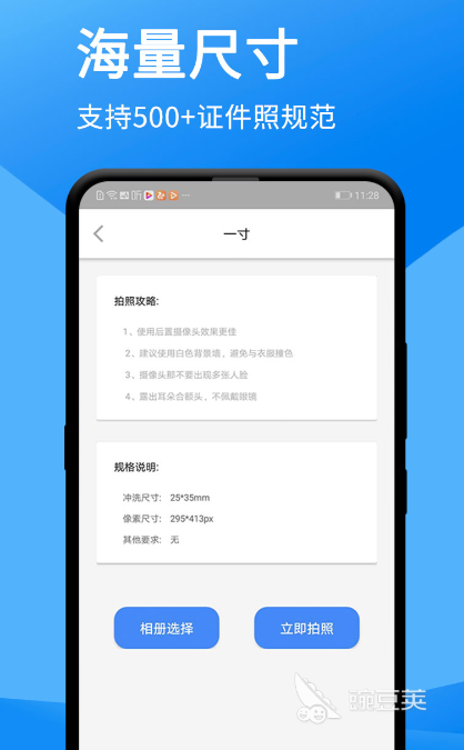 高质量证件照APP分享 2026年不用钱实用的证件照制作工具汇总