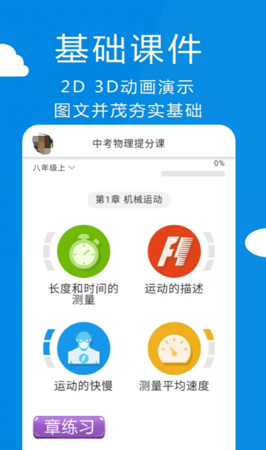 物理实验室软件哪些值得下载