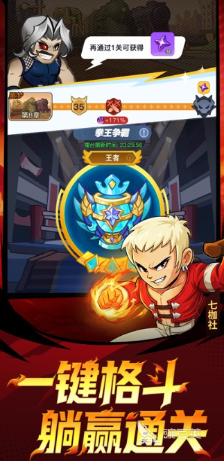 最强斗王奥义领悟教程 最强斗王奥义全技能触发条件与实战进阶技巧截图