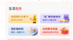 银行app有没有 火爆的的银行APP分享截图