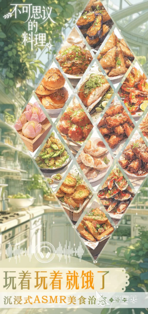 不可思议的料理好玩吗｜不可思议的料理游戏手机版玩法特色与体验评测截图