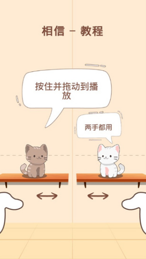 猫歌行下载官方入口是什么 猫歌行手游安卓下载地址推荐截图