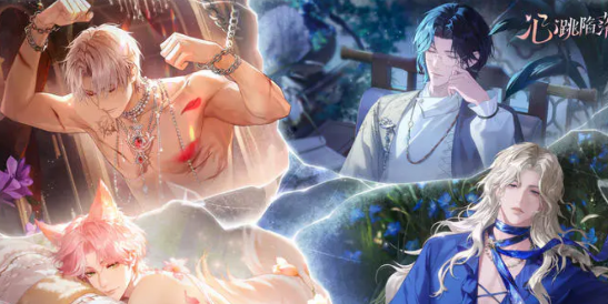 心跳陷落下载链接在哪里 心跳陷落下载安装链接推荐