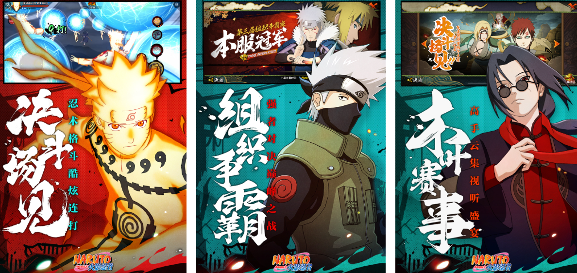 流行的同人火影游戏有哪几款 有趣的动漫游戏分享2026截图