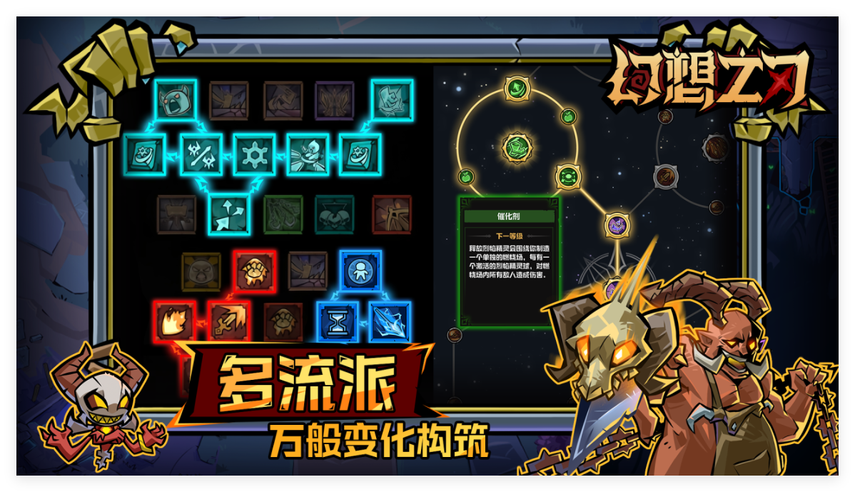 幻想之刃附魔攻略 幻想之刃武器装备附魔方法与效果详解截图