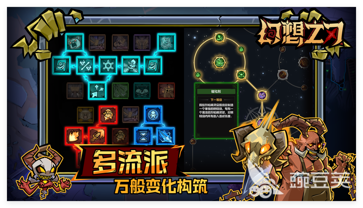 幻想之刃附魔攻略 幻想之刃武器装备附魔方法与效果详解截图
