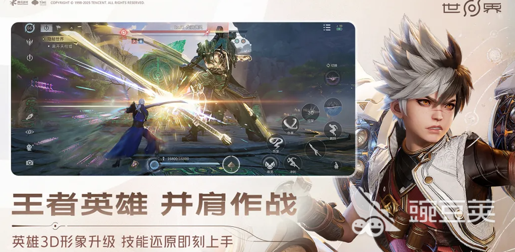 王者荣耀世界是不用网络游戏吗 王者荣耀世界是网游吗截图