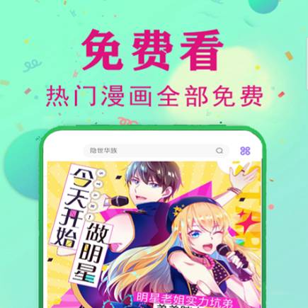 漫画不用钱观看的app分享下载 实用的看漫画软件有哪几款