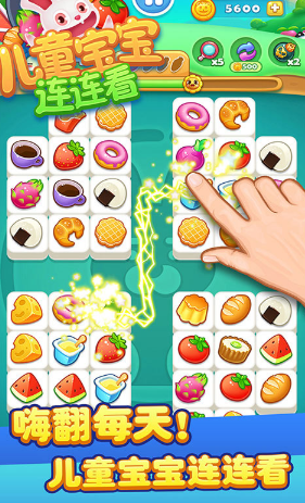 连连看小游戏去哪里下载