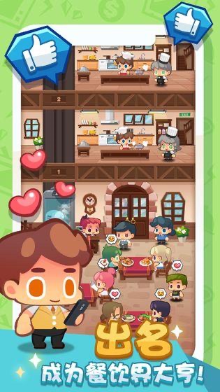 超热门中餐厅游戏 2026有哪几款中餐厅游戏截图