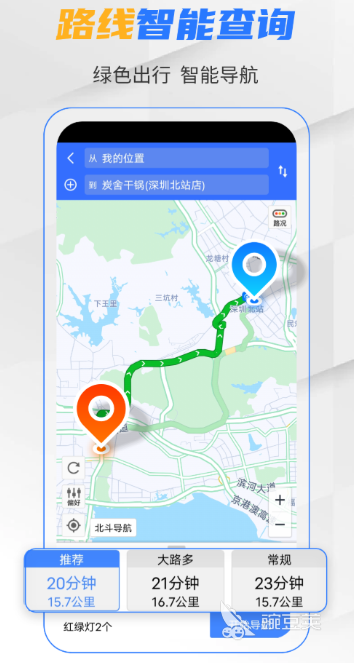 实用的导航软件分享 2024年高精度实时导航APP榜单合集截图