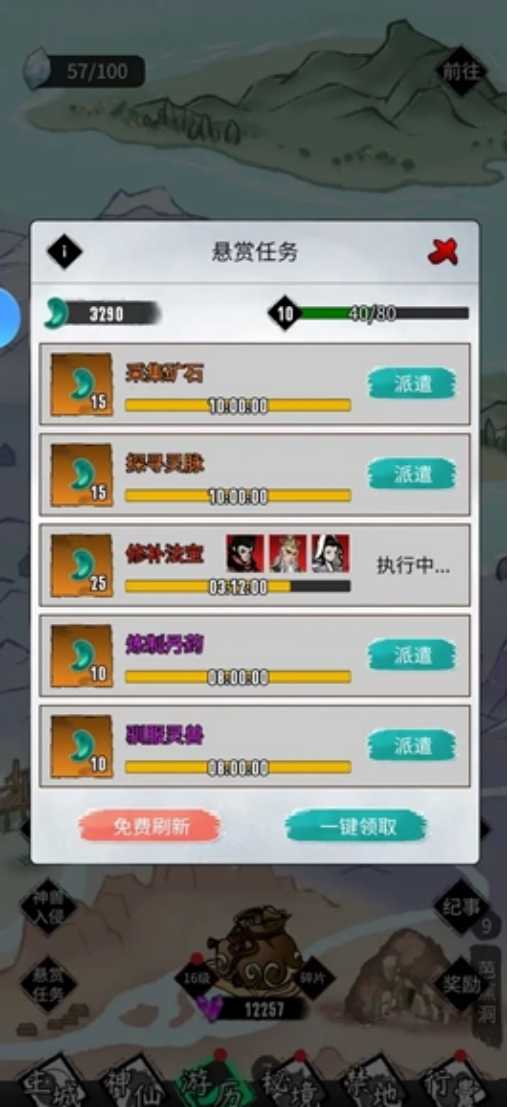 逍遥仙游下载地址在哪里呢