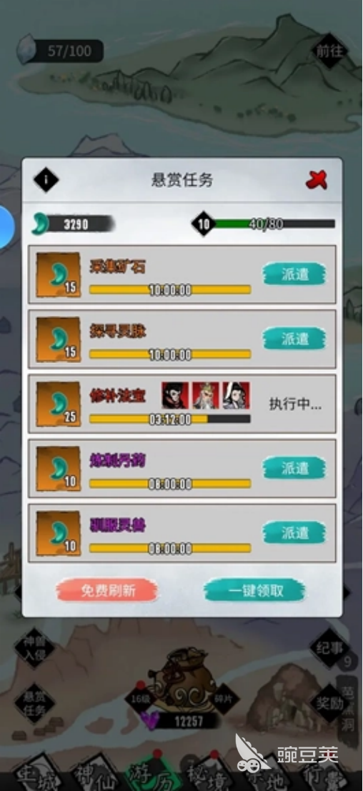 逍遥仙游下载安装链接在哪 逍遥仙游最新版本安卓iOS安装攻略截图