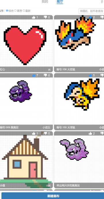 像素画软件哪些值得下载