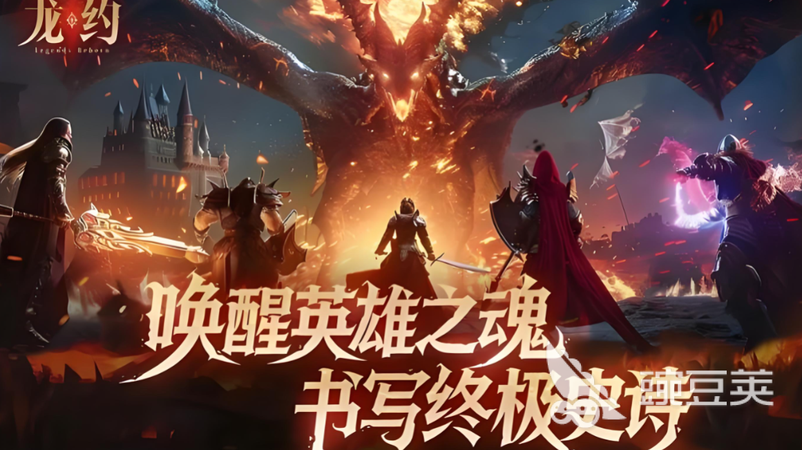 龙约游戏手机版怎么样 龙约手游分区机制与玩法解析截图