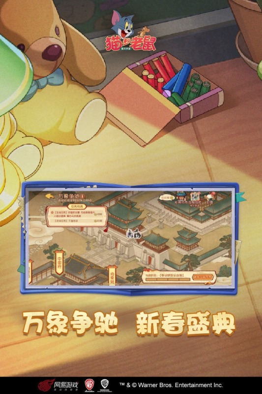 火爆的的猫鼠游戏汇总 2026经典的猫鼠游戏榜单截图