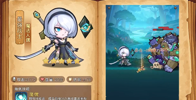 骑士与大龙下载安装链接在哪里 骑士与大龙手游安卓下载推荐截图