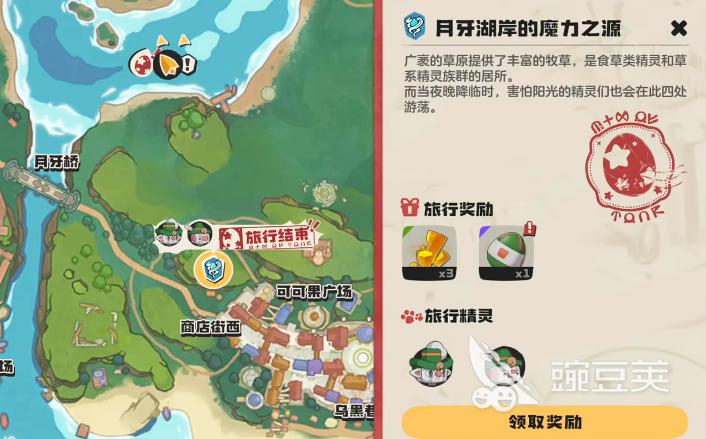 洛克王国世界孵蛋时间详解 洛克王国世界宠物蛋获取方法全教程截图