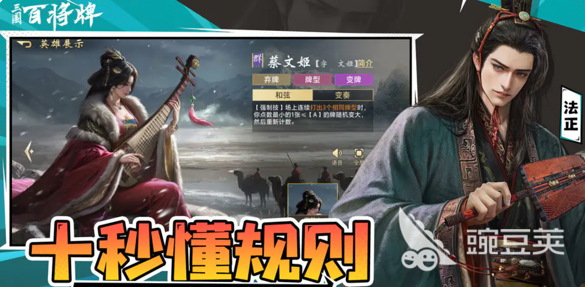 三国百将牌绝技角色介绍 三国百将牌全角色技能详解截图