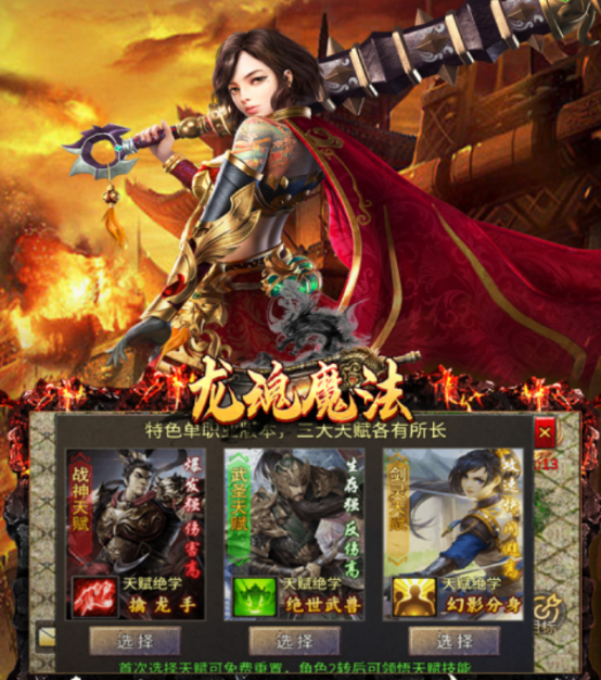 龙魂魔法下载地址在哪里