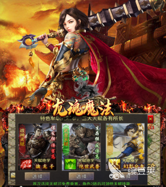 龙魂魔法手游安卓下载地址 龙魂魔法游戏手机版最新版本安装包获取方式截图