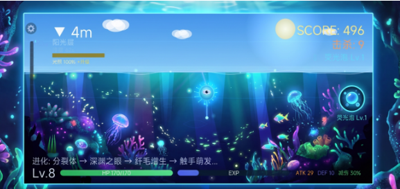 荧光深渊好玩吗 荧光深渊游戏手机版解析截图