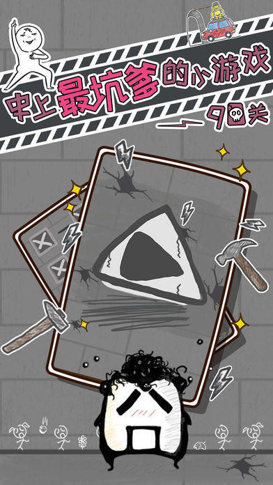 五大热门的坑爹游戏有哪些