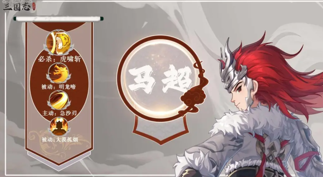 三国志异闻录初战西凉铁骑教程推荐 三国志异闻录西凉铁骑马超角色盘点