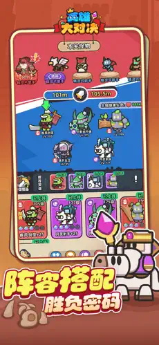 英雄大对决下载地址分享