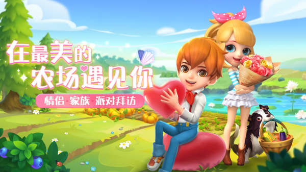 农场游戏有哪些