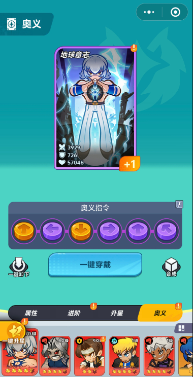 最强斗王奥义领悟教程 最强斗王奥义领悟详解