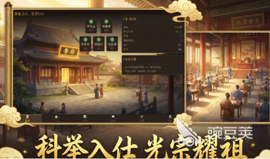 百年世家游戏手机版好玩吗 百年世家手游深度评测与玩法盘点截图