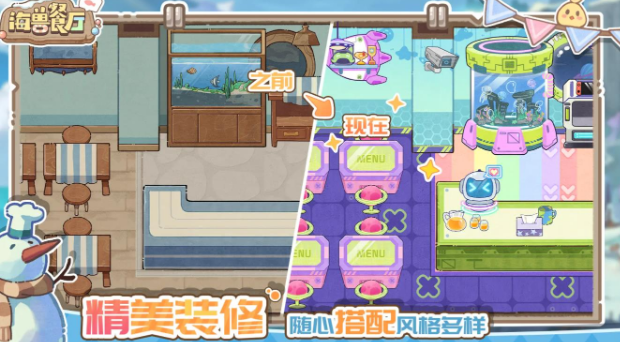 海兽餐厅下载安装链接在哪儿 海兽餐厅怎么下载截图