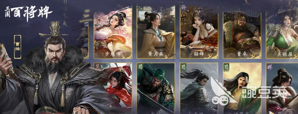 三国百将牌出牌规则详解 三国百将牌完整出牌流程与实战技巧截图