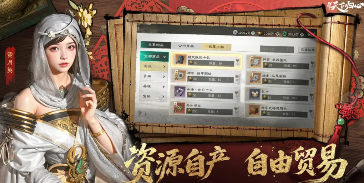 三国天下归心在哪玩 三国天下归心下载安装攻略截图