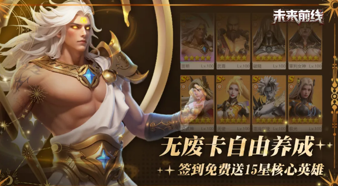 未来前线下载安装链接在哪里 未来前线手游安卓下载方式推荐截图