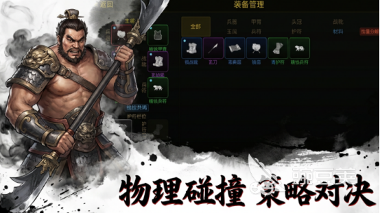 弹将三国下载方式 弹将三国安卓iOS最新版本安装攻略截图