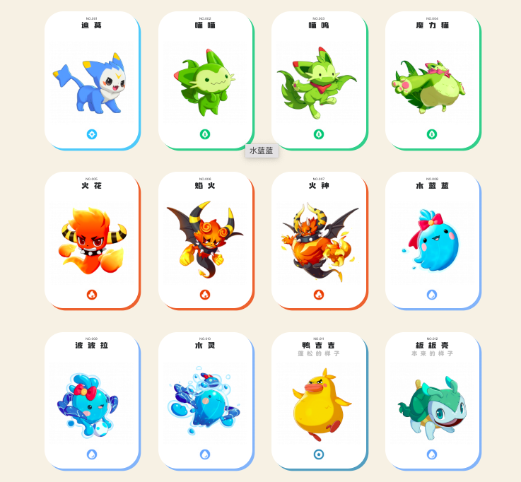 洛克王国世界宠物图鉴 洛克王国游戏手机版图鉴推荐