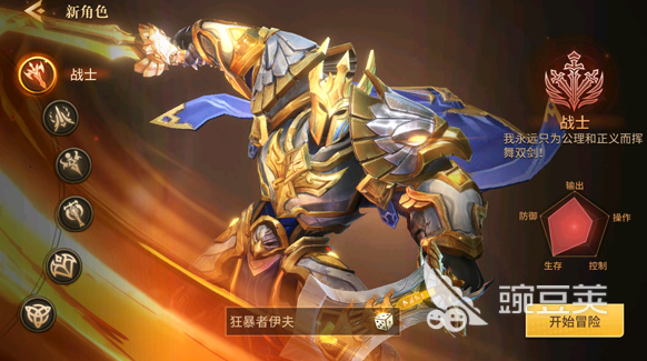 地牢猎手6游戏手机版角色分享 地牢猎手6手游六大职业强度与新手适配度分析截图