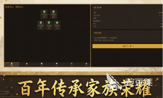 百年世家手游安卓下载方式 百年世家游戏手机版安卓iOS安装包获取方法截图