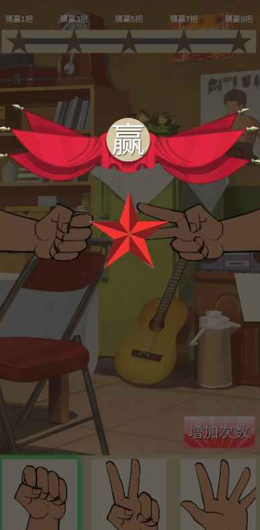 流行的猜拳游戏怎么下载 2026热门猜拳游戏榜单截图