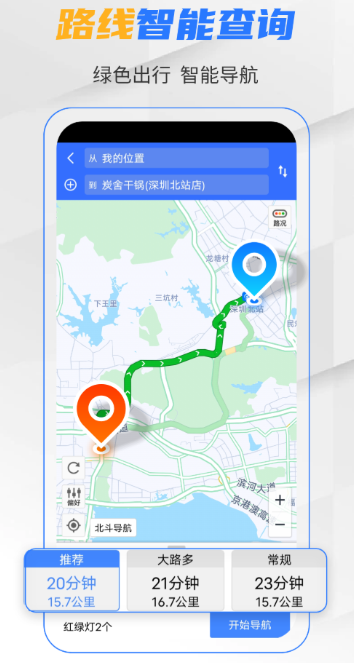 导航软件有哪几款盘点 实用的导航软件推分享截图