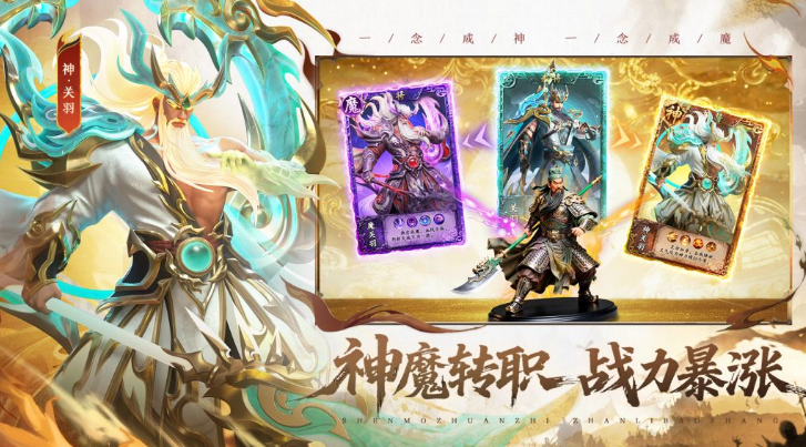 神将传说公测时间什么时候 神将传说公测时间详解