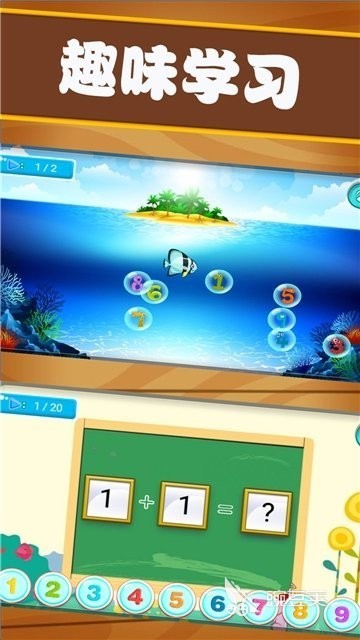 2026经典的数学榜单5分享 优质高口碑数学益智游戏before_1截图